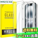 JETech iPhone 16 6.1インチ用 液晶保護フィルム 強化ガラス製 ガイド枠付き ケースに干渉なし HDクリア 3枚セット