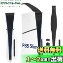 【送料無料】L'QECTED 新型PS5 Slim(CFI-2000)用 ホコリキャッチャー【ホコリ侵入防止/USBキャップ/新型PS5両エディション対応】PS5 Slim 防塵フィルター 防毛・通気性・ 放熱
