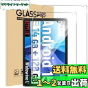 【送料無料】【2枚セッ】For HotLight/HiGrace/ C107/OC101/FancyDay C108 フィルム Mosasa HotLight/HiGrace C107/OC101/FancyDay C108 ガラスフィルム 衝撃吸収 9H硬度 飛散防止 2.5Dラウンドエッジ 自動吸着 気泡ゼロ 高透過率 高感度