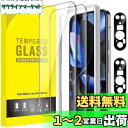 【送料無料】JETech Google Pixel 9 Pro用 液晶保護フィルム カメラレンズフィルム ガイド枠付き 指紋認証対応 強化ガラス製 HDクリア 2枚+2枚セット