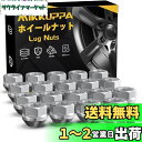 MIKKUPPA ホイールナット 貫通タイプ M12 x P1.5 ホンダ車に適用 シルバー 19HEX 長さ16.8 mm 20個セット ラグナット