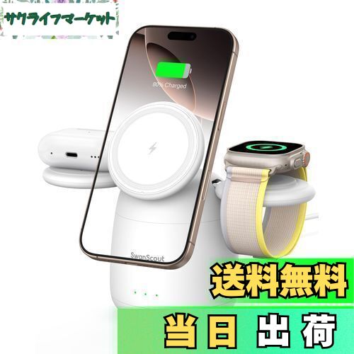SwanScout 707M 3in1 ワイヤレス充電器 マグセーフ充電器 アップルウォッチ 充電器 充電スタンド 置くだけ充電 マグネット式 iPhone 1...