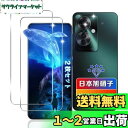 【wnunbg 2枚セット】 対応 OPPO Reno11 A ガラスフィルム 2枚 【日本旭硝子素材採用 硬度9H 飛散防止 】 対応 OPPO RENO 11A フィルム 強化ガラス 液晶 OPPO RENO 11A 保護フィルム ケース カバー 指紋認証対応 超薄型 耐衝撃 引っかきキズに強い 指紋防止 高透過 対応