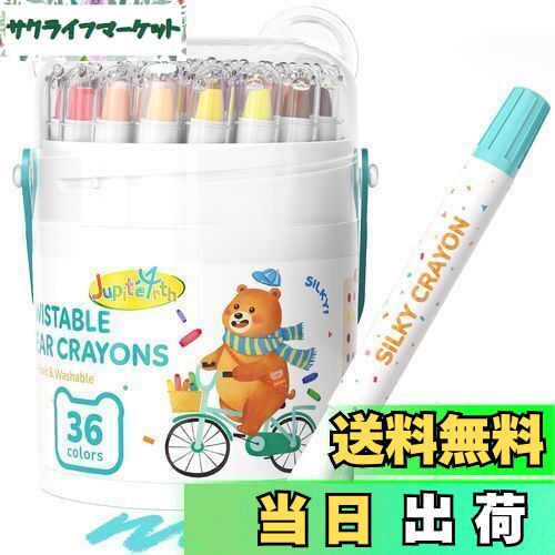 【送料無料】JUPITEARTH クレヨン 36色 クマタイプ パステルカラー 繰り出し式 かわいい 持ちやすい 手汚れない 折れにくい 安全 無毒 水で落とせ...