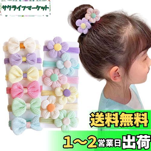 楽天サクライフマーケットヘアゴム 子供 12本セット 花 リボン キッズ ヘアゴム おしゃれ 絡まない 子供 髪ゴム カラフル 蝶結び 幼児 女の子 ヘアアクセサリー 可愛い 髪留め ゴム 髪飾り （マルチカラー A）