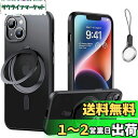 iPhone 13 用 ケース Magsafe対応【360°回転可能な Magsafeリングスタンド ホルダー 一体型・ストラップ1種付き】アイフォン13カバーHILEGENER スマホケース 耐衝撃 カメラレンズ保護 あいほん13 半透明 マット感 マグネット搭載 隠しスタンド ケース ストラップホール