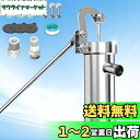 kilogorge 井戸ポンプ 手動 【アップグレードの強化】手押しポンプ井戸 手動ポンプ、 より高く、より厚いポンプボディ 一体ベース、井戸ポンプ 手押し ステンレス製 手動ポンプ 排水 吸引範囲10M (クリスタルレザーボウル付属品3セット)