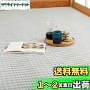 【送料無料】萩原(Hagihara) 洗える い草風カーペット 涼風 グレー 団地間6畳 約255×340cm 上敷き ラグ 子供部屋 保育園 ペット 日本製