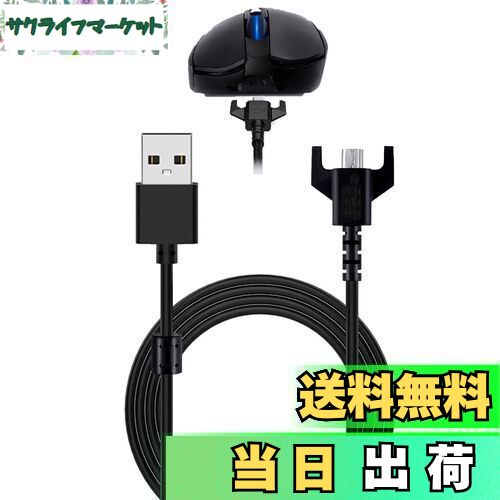 【送料無料】For Logicool G(ロジクール G) ワイヤレスマウス 用 充電 ケーブル 充電器 【NOUKAJU】充電ケーブル 対応 Logicool ロジクール PRO X SUPERLIGHT/PRO WIRELESS / G403 / G900 G903/ G703 ワイヤレスマウス / G560スピーカー 180cm USB-Micro充電ケーブル(1本)