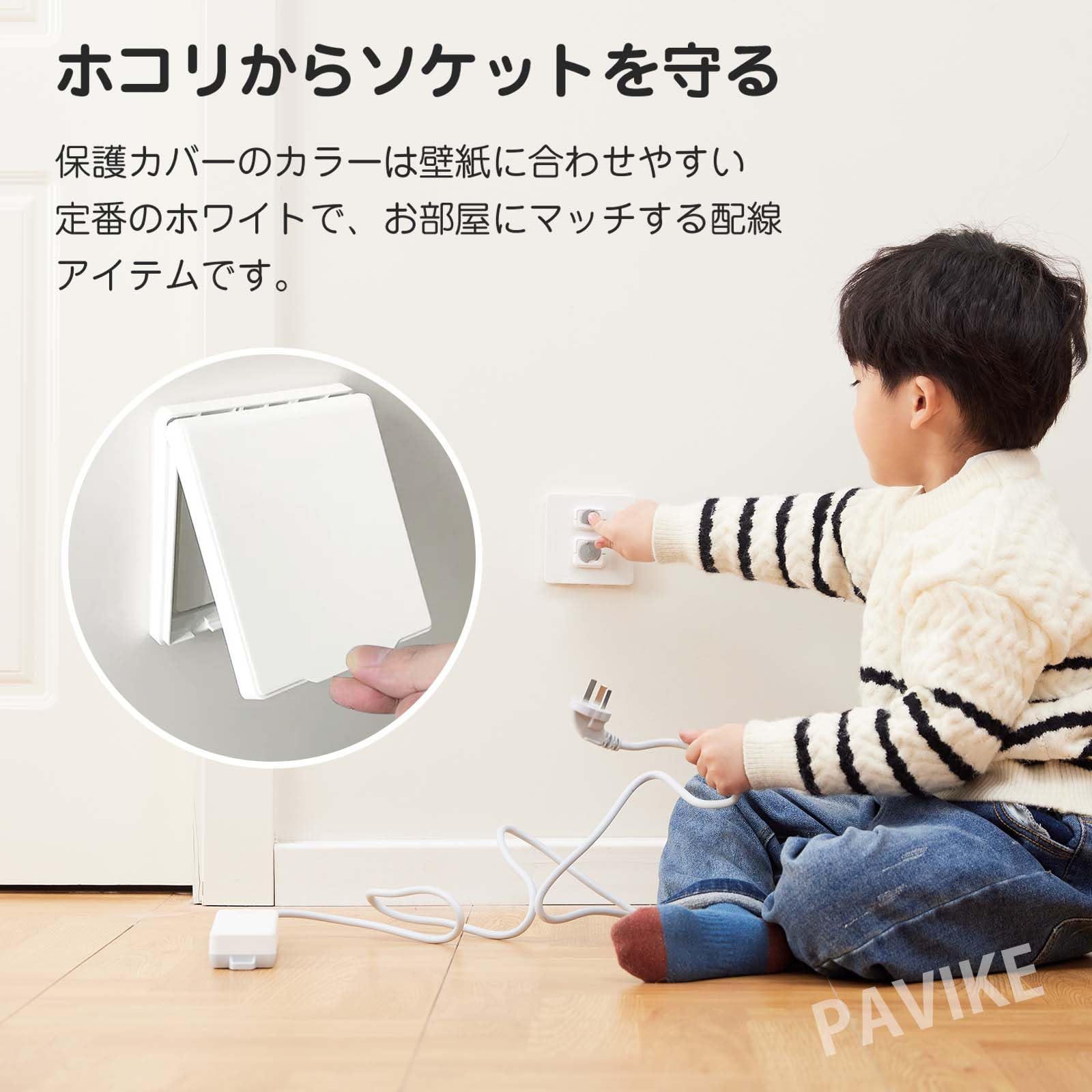 PAVIKEコンセントカバー 防水スイッチカバー 防水コンセントカバー コンセントかばー 取り付け簡単、自己粘着性、防塵、防滴、感電防止、90°定点開閉、バスルーム、キッチン、バルコニー、リビングルームなど