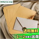 【送料無料】レターセット、ヴィンテージ風手紙セット、ラブレター、便箋、封筒、メッセージカード、ベージュ(封筒3枚、便箋10枚、切手3枚 )