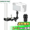 UTEBIT マジックアーム クランプ 360度回転 1/4ネジ 耐荷重2kg カメラ アーム クランプ モニターアーム 関節式 カメラ マジックアーム アルミ...