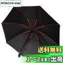 【大きな荷物も濡れない大判長傘】Zruier 傘 メンズ レディース 長傘 日傘 大きい 直径120cm 超撥水 230T高強度グラスファイバー Teflon加...