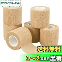 【送料無料】包帯 テープ 5.0cm*4.5m 包帯 伸縮 粘着包帯 自着性テープ 柔軟な包帯 不織布 凝集包帯 通気性 多機能 家庭用 自着性包帯セット 6巻入