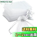 SANJAOYEE ラッピング 袋 プレゼント 袋 透明 50枚 10*12cm オーガンジー 巾着 小 可愛い おしゃれ サシェ 袋 ポプリ袋 プレゼント 袋...