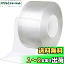 【送料無料】BingDi 窓/玄関用の隙間テープ 幅:7cm 長さ:5メートル 透明テープ 隙間風・低温対策 冷気ブロック/虫よけ/すきま風防止 網戸用/玄関/ドア用/窓用/サッシ用 防汚テープ 耐高温補修テープ 汚れ防止 耐熱 防寒 強力な粘着 ノリが残らず すきま テープ