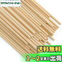 Enkrio 木製スティック 丸 木の棒 長さ30cm 直径5mm 50本セット 木ダボ 円柱 丸棒材 未塗装 木材 バーチ クラフトスティック ホビー用 DI...