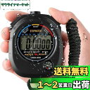 aninako ストップウォッチ スポーツ デジタル 時計 タイマー 防水 高精度 ストップ ウォッチ 審判とトレーニング コーチのため 2つの日付表示機能 ストラップとバッテリー付き (1)