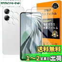 対応 ZTE Libero 5G IV ガラスフイルム 指紋認証対応 【2+2枚セット 日本製素材 - 高 品質 】【 Libero 5GIV フイルム(2枚入り)? カメラフィルム(2枚入り)】 A302ZT 強化ガラス 液晶 リベロ5ジーIV 保護フィルム ケース 3D Touch対応 撥油性 超耐久 高光沢 超薄型