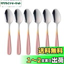 Buyer Star スプーン ティースプーン 6本セット 13.5cm おしゃれ 可愛い デザート コーヒー デミタススプーン 18-0ステンレス鋼製 鏡面仕...