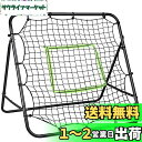 【正規品】 リバウンドネット サッカー 100cm*103cm室内 屋外兼用壁打ち 野球 ネットリバウンドネットリターンネット野球トレーニング クレ ホッケー ソフトボール ラクロス バドミントン ハンドボール 練習用具 自主練習 自宅 こども フットサル 練習 トレーニング