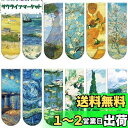 【送料無料】Simpeak 磁気ブックマーク 12個入り マグネットしおり 聖書の言葉 モネ ゴッホ レトロ調 磁石しおりセット 学生 教師 読書