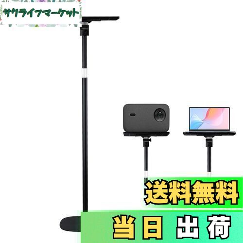 【送料無料】POLESTO プロジェクター スタンド トレイ 付き 角度調整 金属構造 土台強化 耐荷重7kg 昇降式54cm-129cm高さ調整可能 しっかり安定性 省スペース ラップトップ、タブレット、携帯電話、書籍と互換性 床置き伸縮型