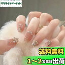FINGOOO ネイルチップ ロング 24枚入り 両面テープ付き 付け爪 ラウンドチップ ジェルネイル かわいい つけ爪 成人式 春夏 秋冬 和風 (薄いピンク...
