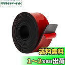 Atutomo ゴムシート ゴムロール 振動吸収マット ゴム板 NBR 緩衝材 ゴム 衝撃吸収材 DIY 防振マット ゴムガスケット シーリングパッド 粘着付ゴムシート ゴムストリップ (厚さ3mmx幅50mmx長さ3m 粘着付き)