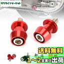 Joebo バイク スタンドフック M10 10mm ボルト 左右 2個セット 車用 リア スタンド フック アルミ 削り出し ヤマハ 汎用 ホンダ スズキ 取...
