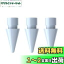 【送料無料】USGMoBi BK-02対応 ペン先 交換用 替え芯 POM素材 極細1mm 高感度 耐摩耗 アクセサリー 予備3個セット (ブルー)