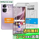 【指紋認証鋭敏 2+2枚セット】 対応 OPPO Reno10 Pro 5G ガラスフィルム + カメラフィルム 【日本旭硝子 硬度9H】 対応 OPPO Reno10 Pro 5G フィルム 強化ガラス 液晶 保護フィルム 3D Touch対応 、高透過率 、気泡ゼロ 、厚さ0.26mm超薄型 、飛散防止 、高感度 、衝撃吸