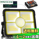 LED投光器 充電式 作業灯 投光器 led 屋外 12000mAH大容量 【超高輝型466個LEDチップ】 ledライト 集魚灯 充電式 100W 13000...