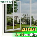 【送料無料】簡易網戸 張り替え 小窓用貼るだけ防虫網 簡単取り付け 蚊防ぐあみど DIYキット虫よけ編み戸 防虫ネット 補修 網戸カーテン 2023年版 マジックテープ7m付き (150 x 200cm)