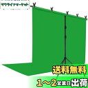 YAYOYA クロマキー グリーンバック 1.8m x 2.8m + T字型 背景スタンド 2m x 2m グリーンスクリーン 背景 布 スタンド 撮影 背景 ...