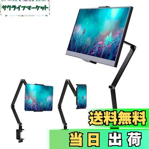 【送料無料】2024最新 モバイルモニタースタンド スマホ タブレット アーム スタンド 折り畳み式 強化アルミ製 耐荷重1.5kg クランプ式 6関節 360度回転 アルミ製 安定 折りたたみ iPad kindle スタンド 13.3/15.6/17.3インチ モバイルモニター 対応 (ブラック)