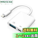 TOMPOL 【2023年モデル型】 Apple MFi認証品 iPhone USB 変換アダプタ 2IN1 カメラアダプター 双方向 データ/写真/ビデオ/ファイル転送 急速充電 lightning usb 変換 設定不要 使用簡単 さまざまなUSB周辺機器をサポート iPhone/iPadに適用