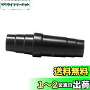 Folpus 真空ホースアダプターコンバーターダスト抽出掃除機用アタッチメント ユニバーサル ユニバーサルホースアダプターコンバーターアクセサリー 黒いABSプラスチック