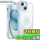 JEDirect iPhone 15 6.1インチ用 マグネット ケース MagSafeに対応 半透明のマット背面 薄型 耐衝撃 カバー (ブルー)