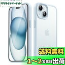 JEDirect マットケース iPhone 15 6.1インチ用 耐衝撃性ミリタリーグレードの落下防止 つや消しの半透明の背面電話カバー 指紋防止 (ブルー)