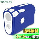 JAWEGOLF シリコンケース Bushnell Pro X3ゴルフ距離計対応 (ブルー)