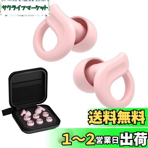 Quietide 耳栓 睡眠用耳栓 安眠 防音 聴覚過敏 ノイズキャンセリングイヤープラグ XS/S/M/Lサイズイヤチップ付 収納ケース付き 繰り返し使える聴覚プロテクション 日本語説明書付 Q22 ピンク