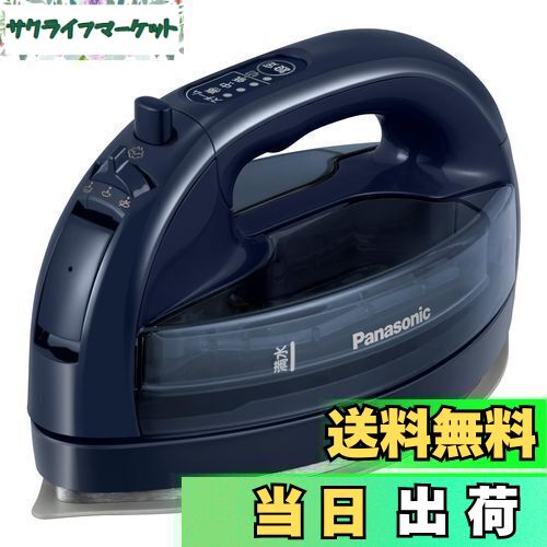 【送料無料】パナソニック(Panasonic) 【2023最新型 コードレス】パナソニック コードレススチーム Wヘッドアイロン セラミックコート 除菌 ダーク...