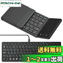 【最新型】Omikamo キーボード ワイヤレス 折り畳み式 ipadキーボード Bluetooth キーボード タッチパッド付き 日本語配列 有線&無線両用 左右Shiftキー/L型Enterキー搭載 フルサイズ 4台デバイス切替 Android/Win/Mac/iOS/Google対応 Type-C充電式 パソコン コンパクト