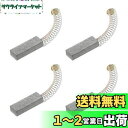 PATIKIL カーボンブラシ 32x11x6.3 mm 電動モーター 電動工具 アングルグラインダーテーブルソー スペアパーツ修理用 4個