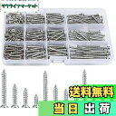 【送料無料】TAORAYO セルフタッピングねじ 木ネジ トラス頭タッピングねじ 木ネジセット ねじセット ネジ釘 トラス頭タッピングねじ 十字穴付皿 SUS3...