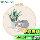 CXINCFBFUSH 1セット刺繍キット 刺繍キット 手作り DIY刺繍 クロスステッチ プリント綿布*1、刺繍糸*1、刺繍針*2、チュートリアル図面 紙*1...