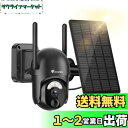 Ctronics 防犯カメラ 屋外 ソーラー2K 3MP ワイヤレス WiFi AI人体検知 夜間カラー 声光威嚇 双方向会話 家族共有 アラーム録画機能 パンチルト機能 360°全方位監視 屋外カメラ USB給電 完全無線 電源不要 工事不要 超低消費電力 省エネ 128GBSDカード対応
