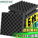Moon River 吸音材 防音材 25kg/m? 高密度 吸音パネル 軽量 部屋用 設置簡単 吸音パネル 吸音対策 インテリア 楽器 壁 ドア 消音 騒音 防音 湿気防止 保温 難燃 吸音ボード 30×30×5cm 両面テープ付き (ブラック, 0.54平米)