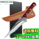 Utaki 骨スキ包丁 ステーキナイフ ボーニングナイフ フルタング構造 両刃筋引き アウトドア キャンプ 鋭い切れ味 専用革鞘付